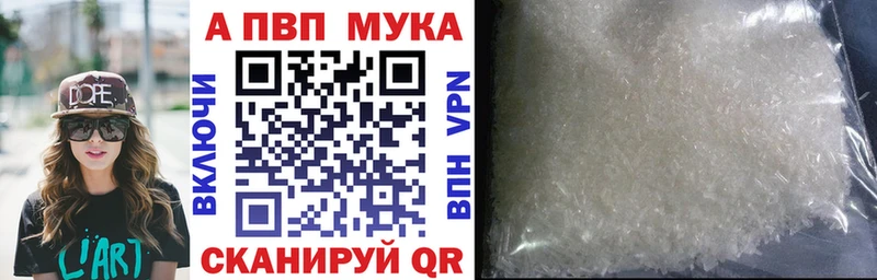 A PVP мука  Купить закладки  Карабаш 