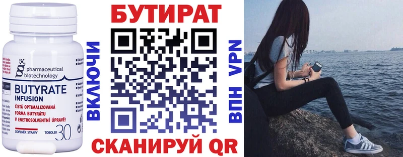 Бутират 99%  Купить где  Карабаш 