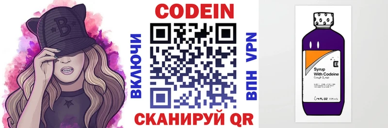 Кодеин Purple Drank  Купить где  Карабаш 
