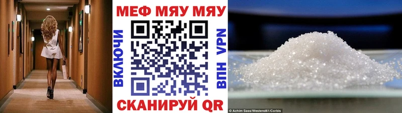 Купить закладки Карабаш Мефедрон мяу мяу